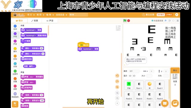 Self-guided vision test interface